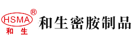 富士被大鸡巴操穴视频完整安徽省和生密胺制品有限公司